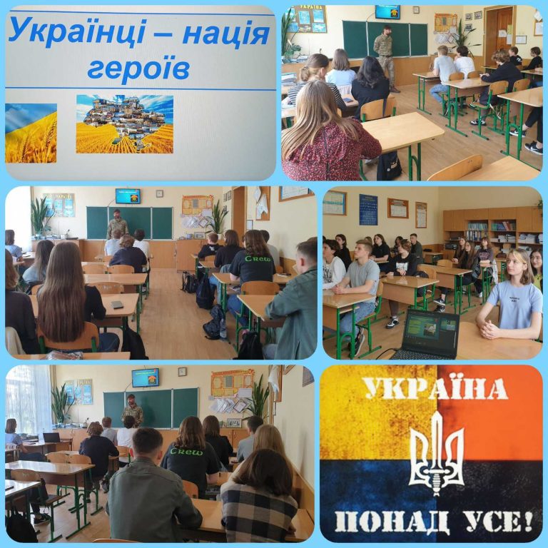 Україна – нація нескорених. 001