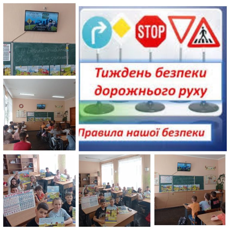 #БезпекаДорогаДіти2023 MyCollages