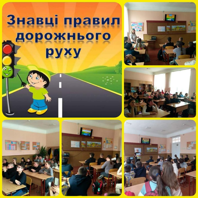 Вивчи правила і знай та завжди їх пам’ятай! Вікторина 5 класи