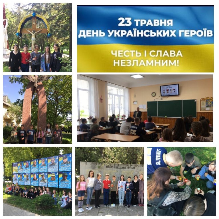 день героів
