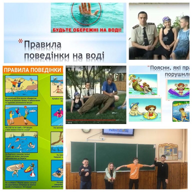 ПРАВИЛА ПОВЕДІНКИ НА ВОДІ изображение_viber_2023-05-09_14-25-11-135