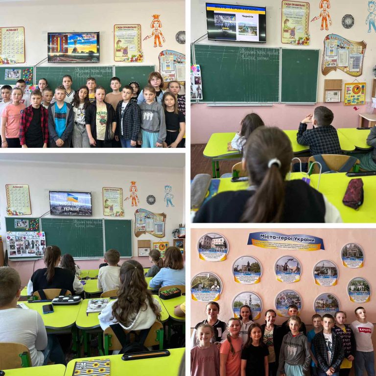 «Міста-Герої України» изображение_viber_2023-05-23_13-07-04
