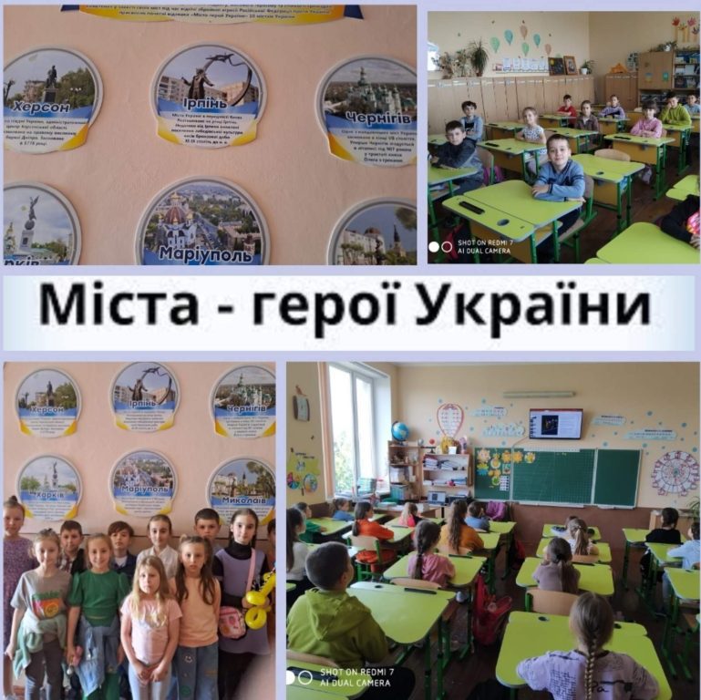 «Міста – Герої України» изображение_viber_2023-05-24_12-44-39-977
