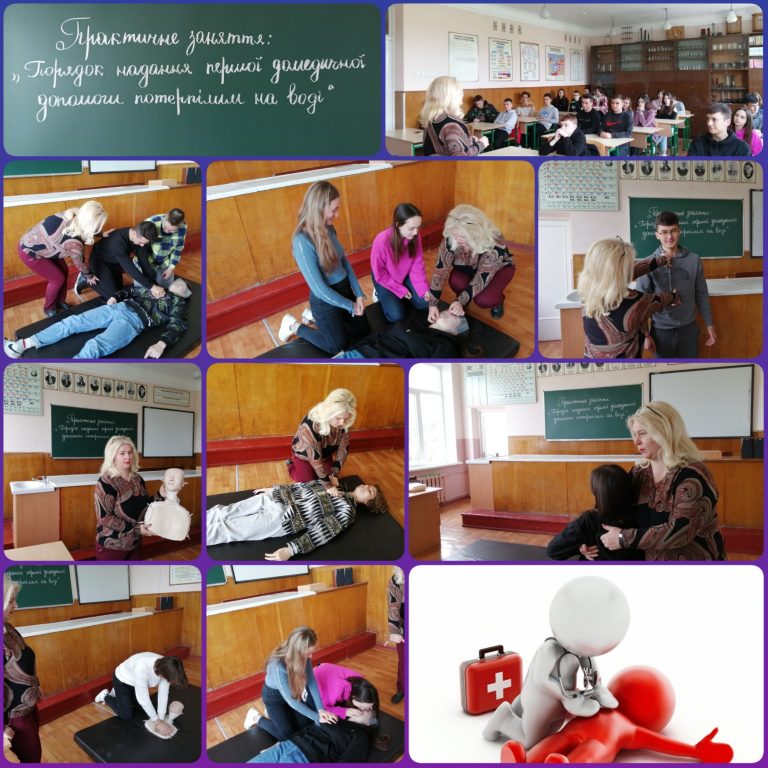 Умій врятувати й допомогти… зображення_viber_2023-05-09_13-09-31-575