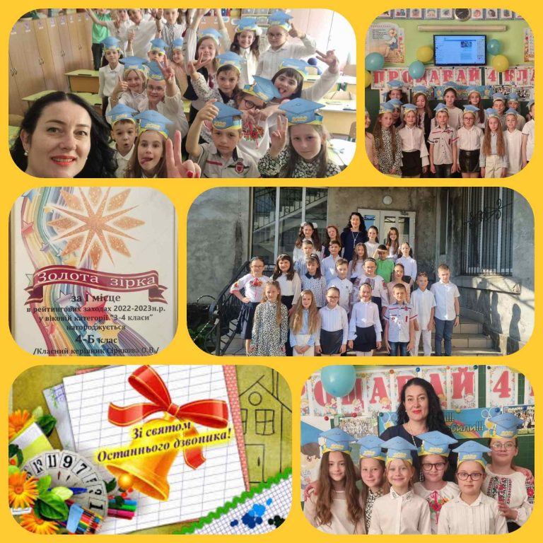 Прощавай 4-ий клас, 5-ий вже чекає нас! 0-02-05-3de1439d07c1174fe1ed17bf8183cc171080b7e034ad8e86e217b2f687e6201f_5683d982e78637ce