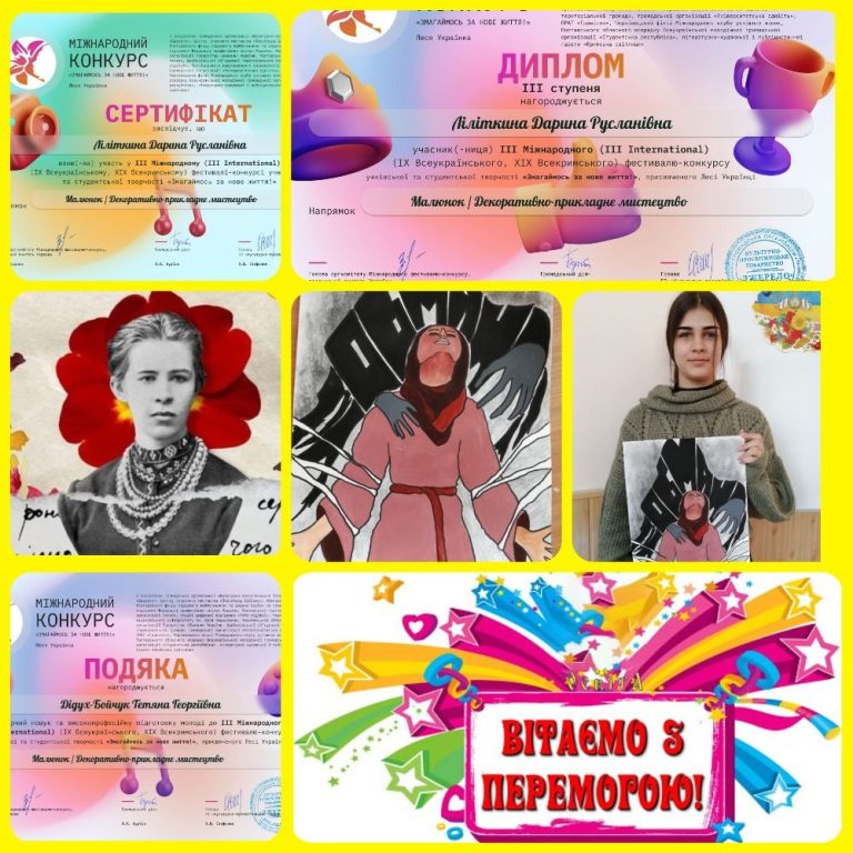 "БЕРІМОСЬ КРАЩЕ ДО РОБОТИ, ЗМАГАЙМОСЬ ЗА НОВЕ ЖИТТЯ!" 0-02-05-748346200aea1314fe50cbd1193f42fdb1696c7a7e79d9c76e3dc961c52e7657_163f17a130524c13