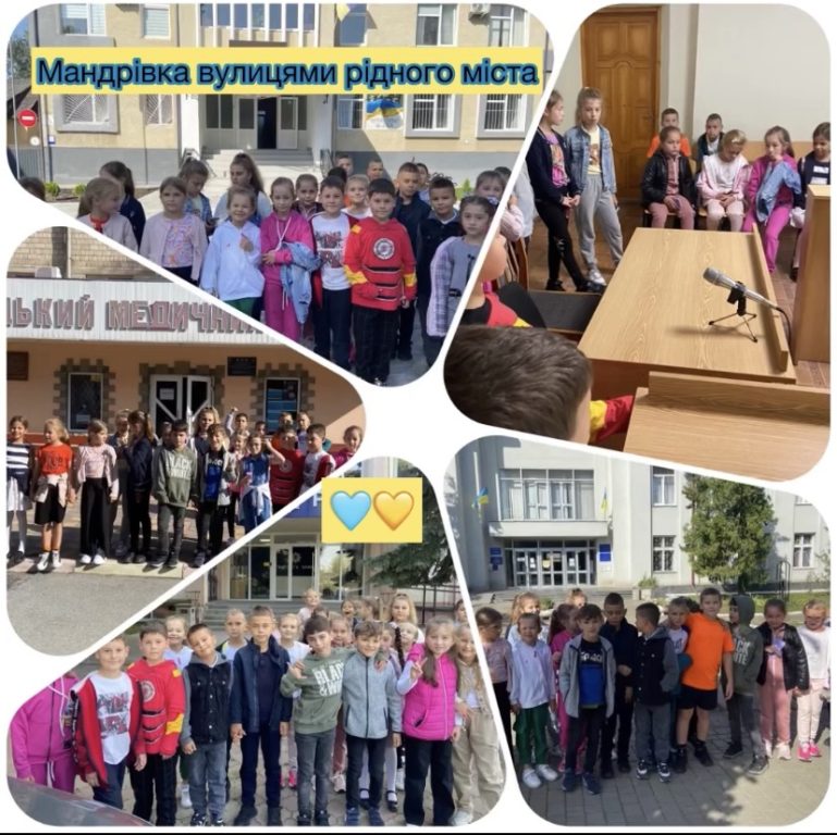 «Подорож рідним містом». 2
