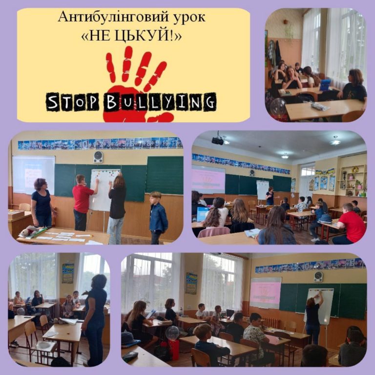 Антибулінг