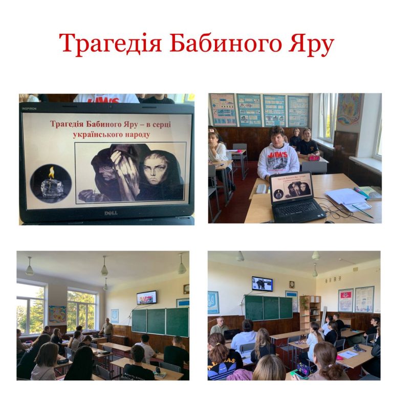 Трагедія «Бабин Яр» изображение_viber_2023-09-28_12-28-56-737
