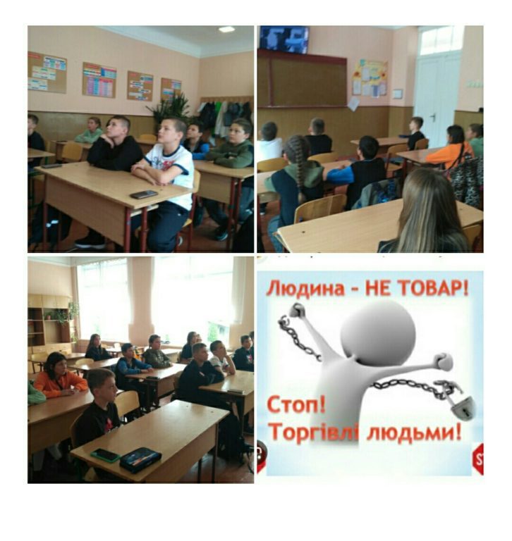 «Що таке торгівля людьми» 001