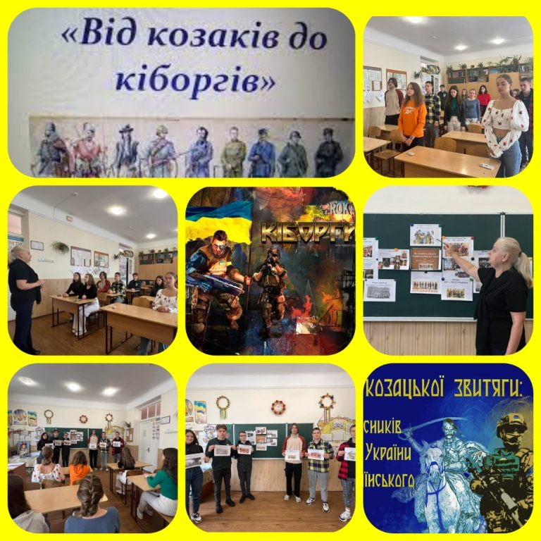 Від козаків до кіборгів… Колаж -Від козаків до кіборгів..