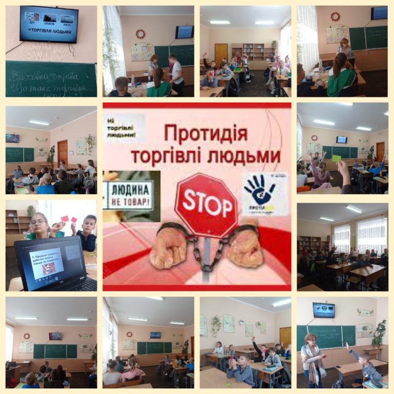 «Торгівля людьми. Розпізнай небезпеку вчасно» MyCollages