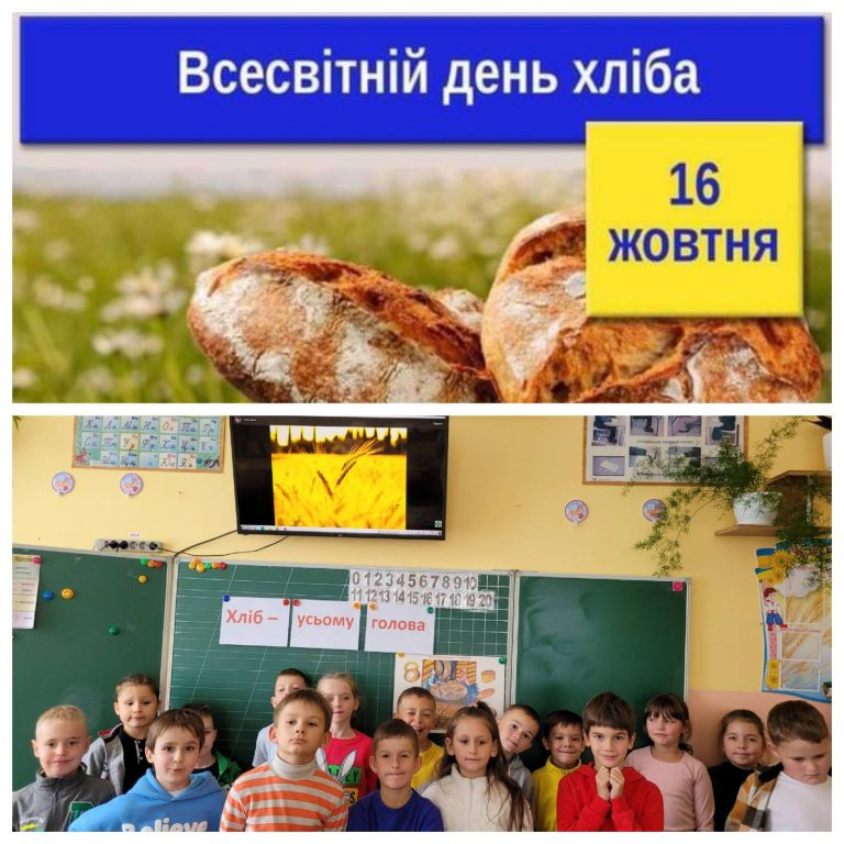 Хліб - усьому голова изображение_viber_2023-10-16_13-26-09-161