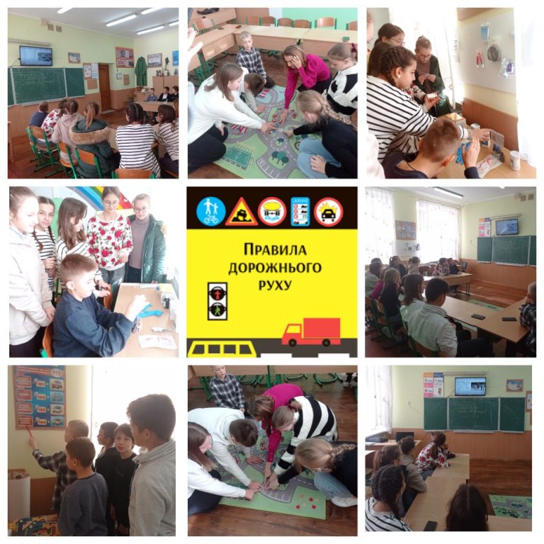"Безпечність на дорогах" MyCollages