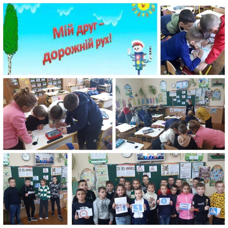 Мій друг-безпечний рух MyCollages (2)