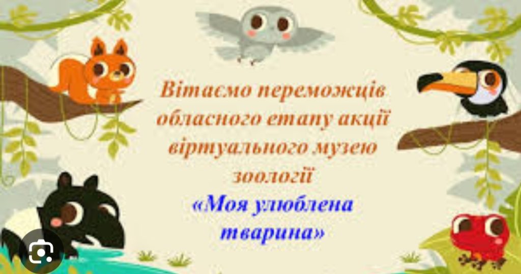 Хто молодці? Ми – молодці! изображение_viber_2023-11-14_17-07-31-734