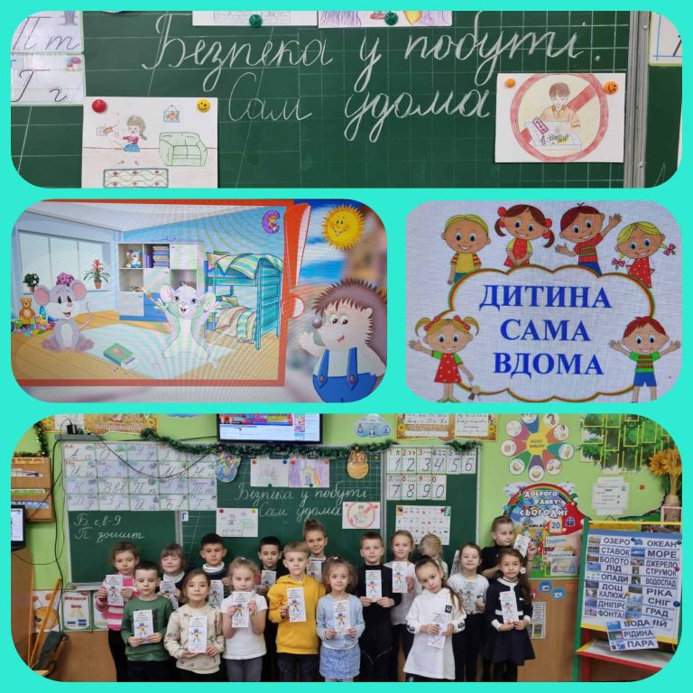 Правила безпечної поведінки в побуті 0-02-05-dca0f27f77a182ae6c47d1c7ebf0062b4c8c6b4336d3efa972095bd9b44d6cd5_44d657b9
