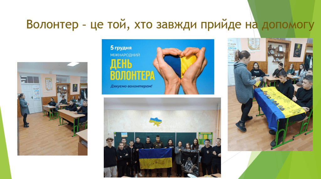 «Волонтер – це той, хто завжди прийде на допомогу» 111