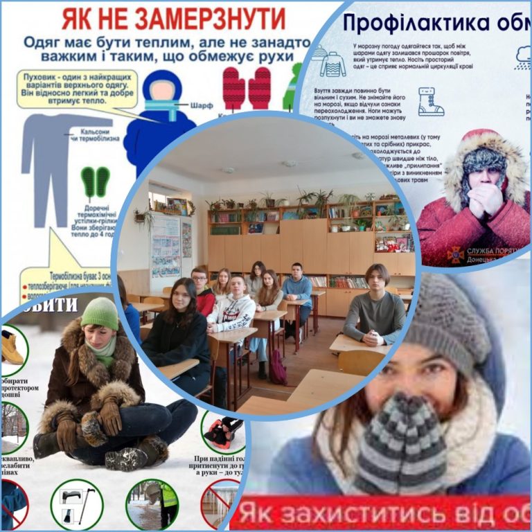Колаж - правила - зимові канікули