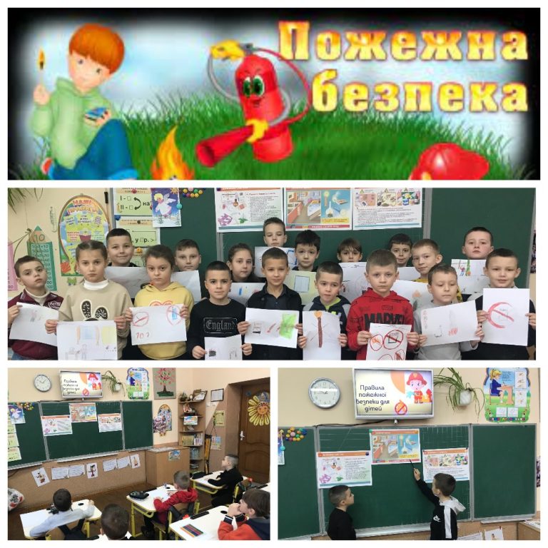 Обережно вогонь! MyCollages (1)