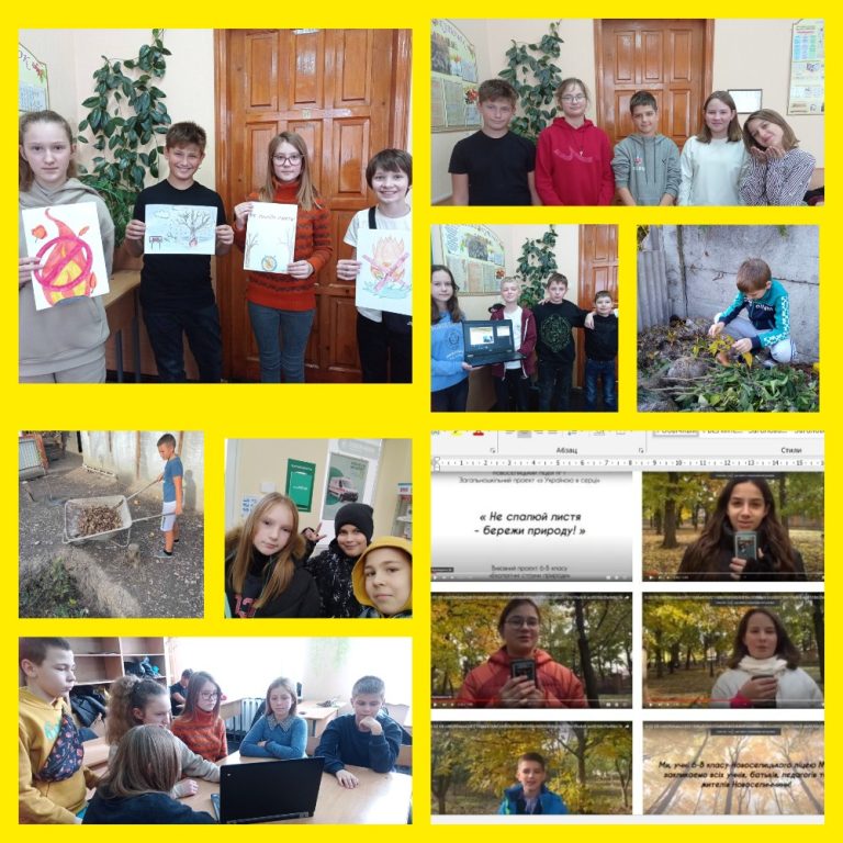 «Екологічні струни природи. Здорове довкілля-справа кожного» MyCollages