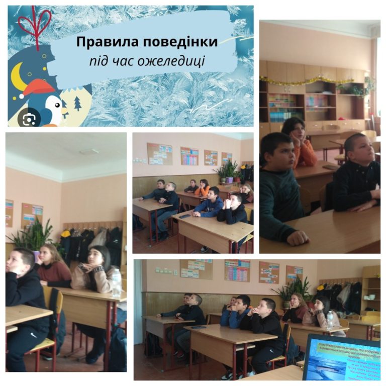 Правила поведінки під час ож.