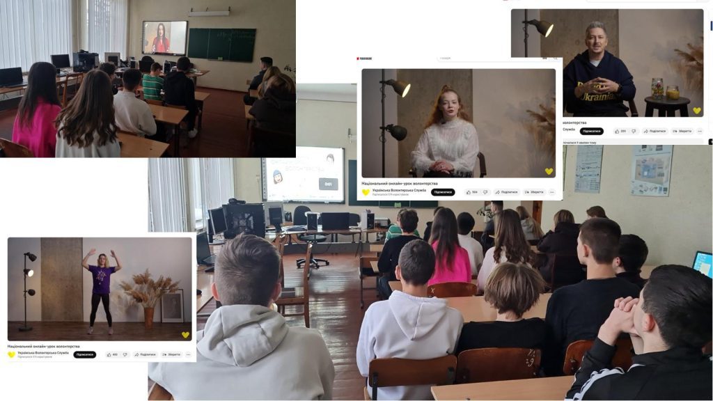 ВЗ «Волонтер – це той, хто завжди прийде на допомогу» изображение_viber_2023-12-05_09-28-09-842