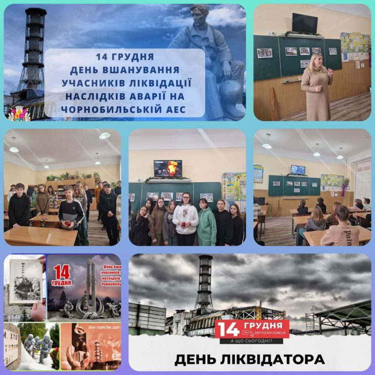 зображення_viber_2023-12-12_20-11-28-509