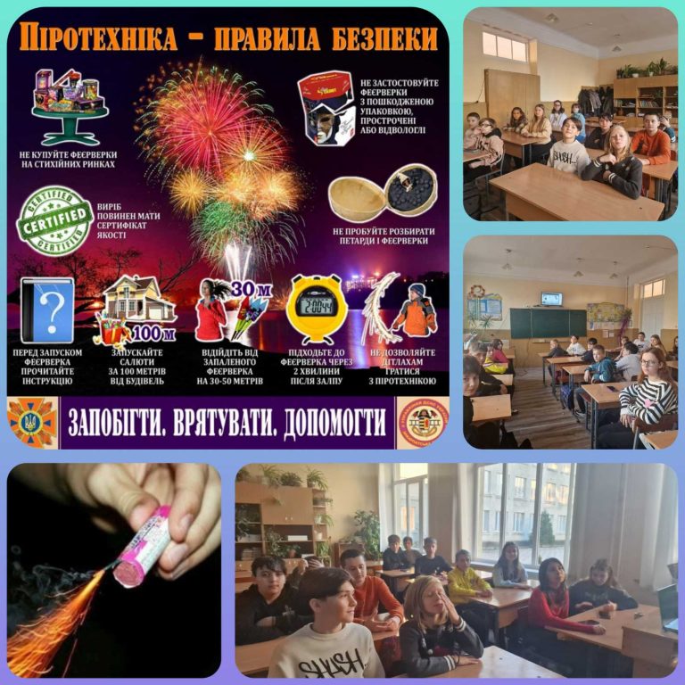 «Обережно! Петарди!» зображення_viber_2023-12-20_20-03-38-975