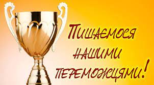 Хто молодці? Ми – молодці! завантаження