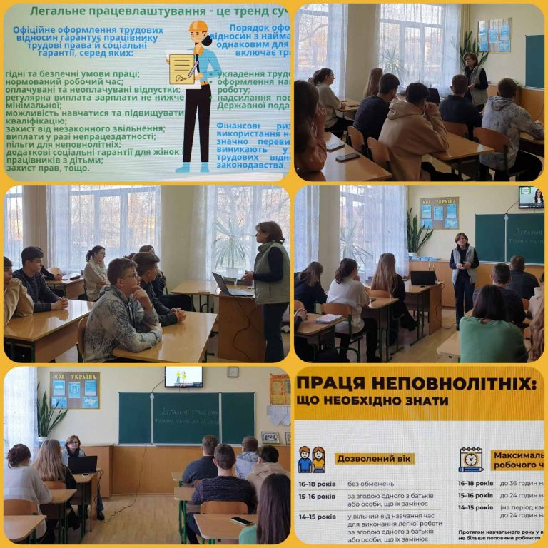 «Легальне працевлаштування – шлях до безпеки» 001