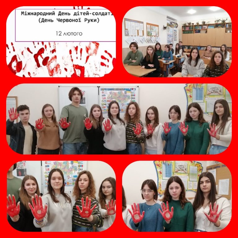 !2 лютого - День Червоної руки