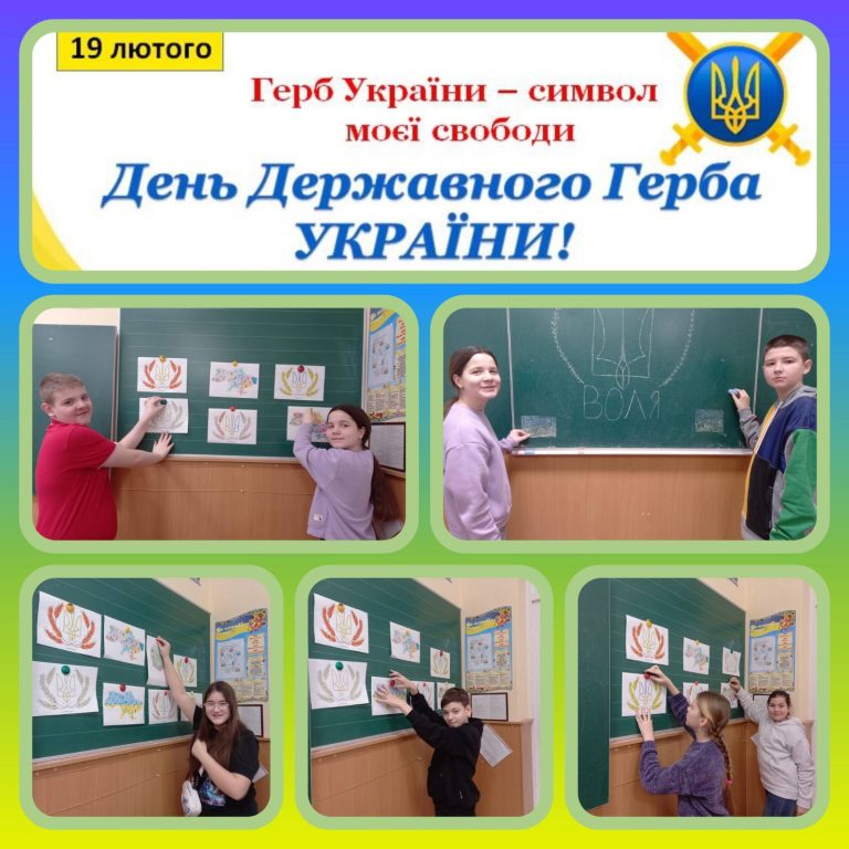 Герб України – символ влади, знак держави Герб України