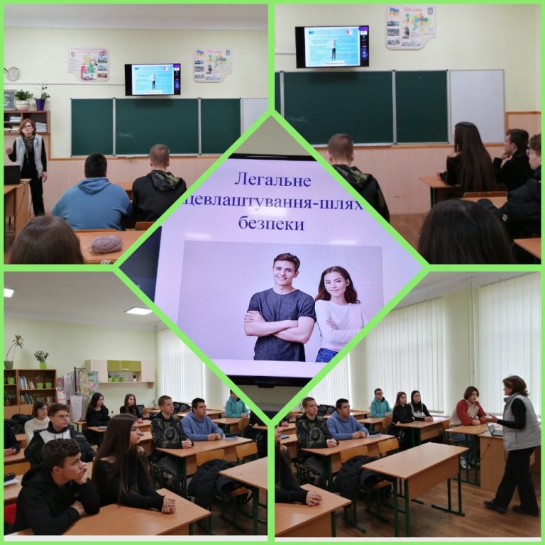 Будьте пильними… Колаж - легальне працевлаштування