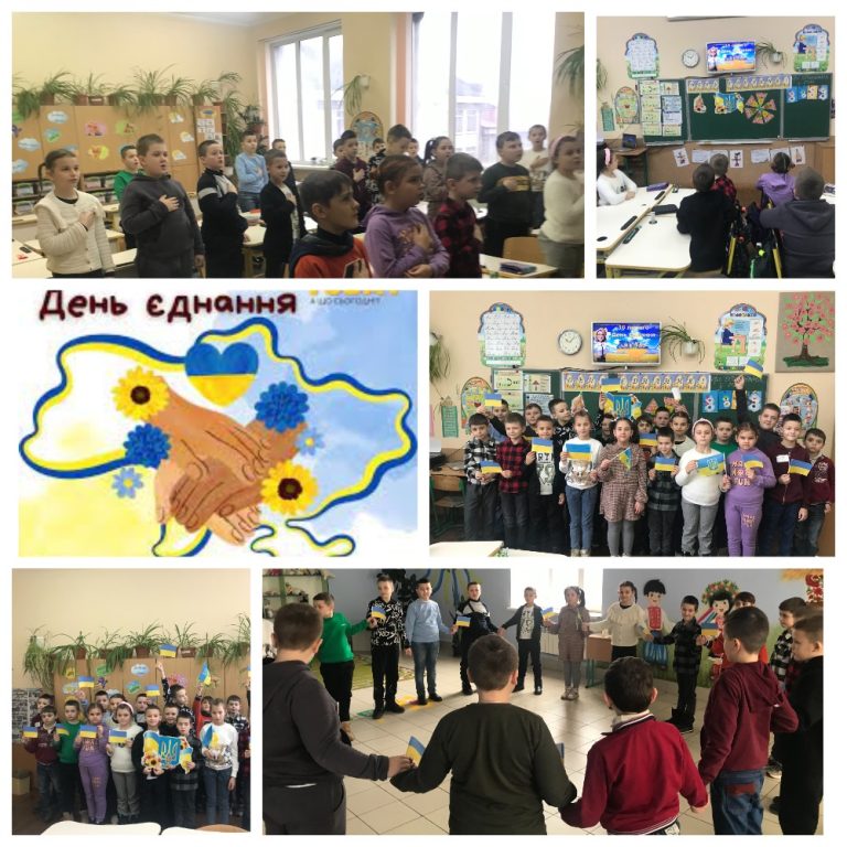 ДЕНЬ ЄДНАННЯ MyCollages