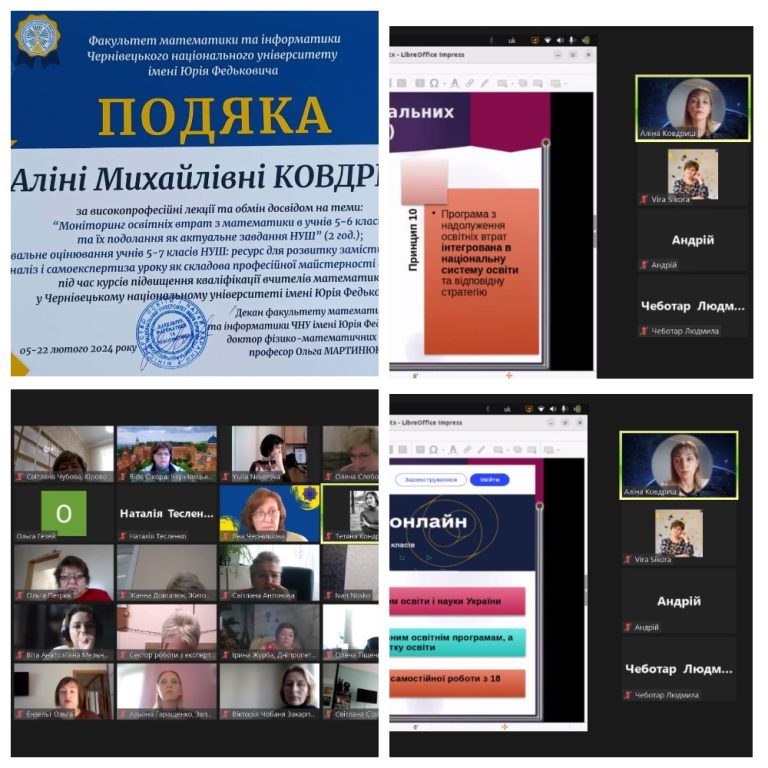 «Не лише навчатись, а й навчати» MyCollages