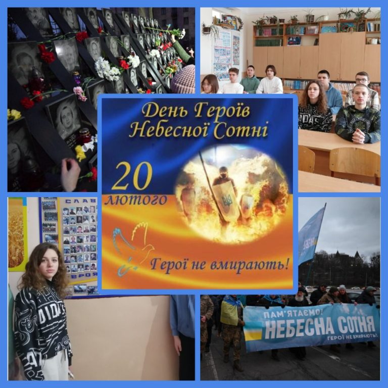 #АнгелиНебесногоЛегіону2024 #НВПБуковини2024 Люди, що змінили хід історії… Небесна Сотня