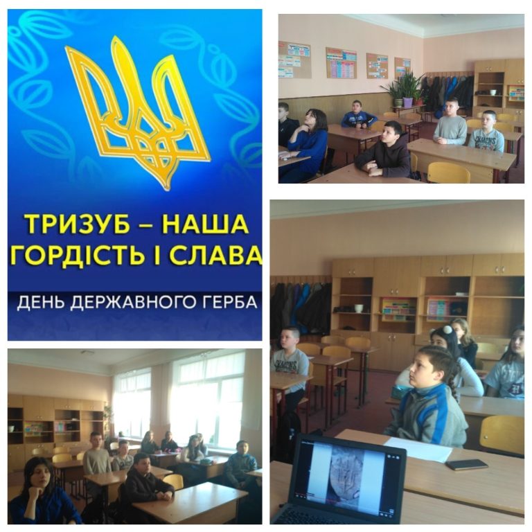 Тризуб - наша гордість