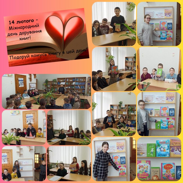 «День закоханих у книги» зображення_viber_2024-02-14_10-26-29-231
