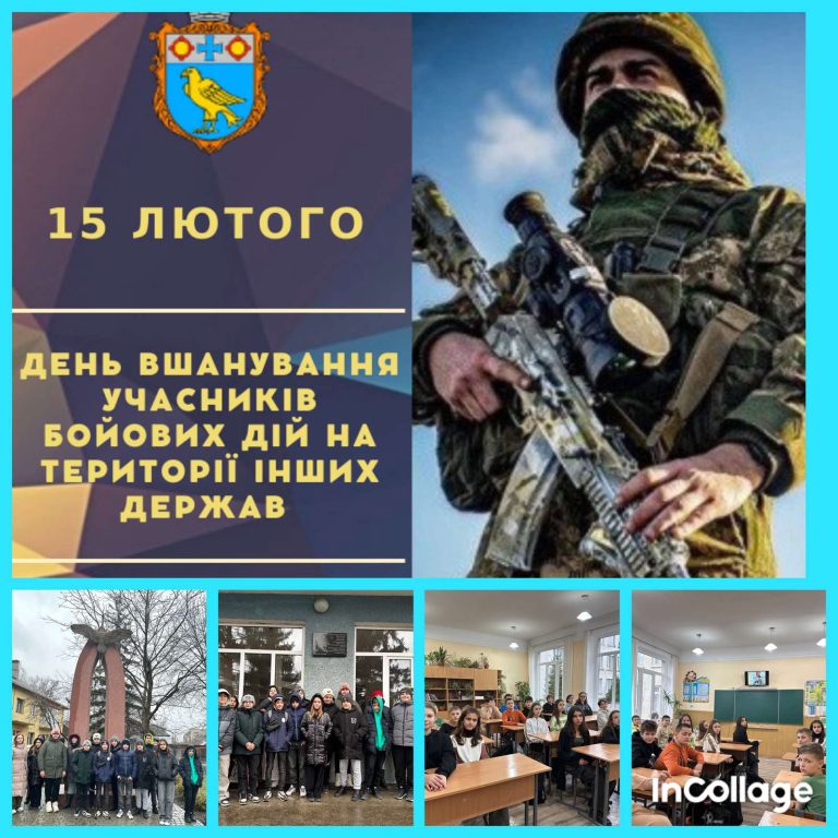 зображення_viber_2024-02-14_16-46-46-628