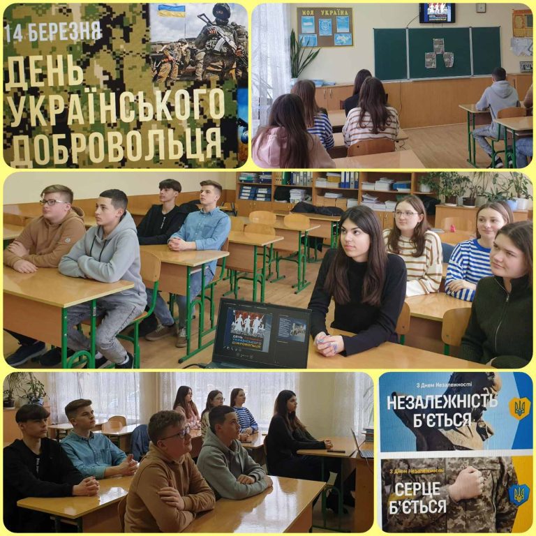 14 березня – день українського добровольця 001