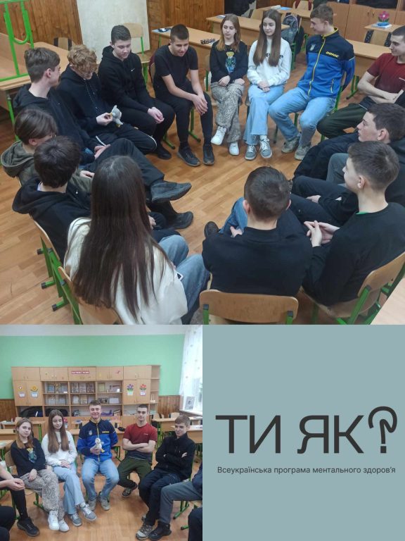 Скажи чесно: ти як? 431212271_1679922882411442_5553911786224949914_n