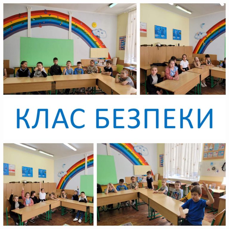 Безпечні канікули Безпечні весняні канікули