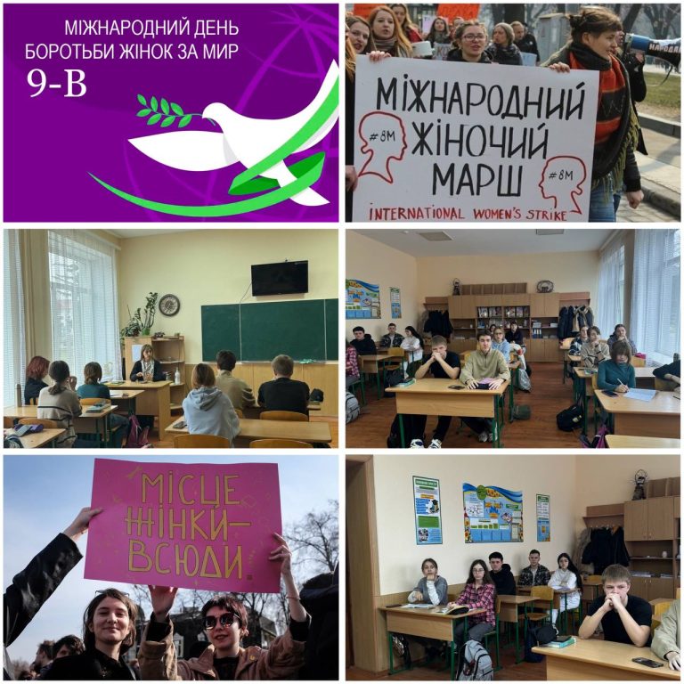 Міжнародний день боротьби за права жінок і міжнародний мир IMG_20240307_112238_449