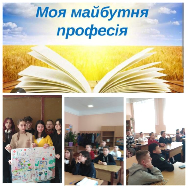 Моя професія