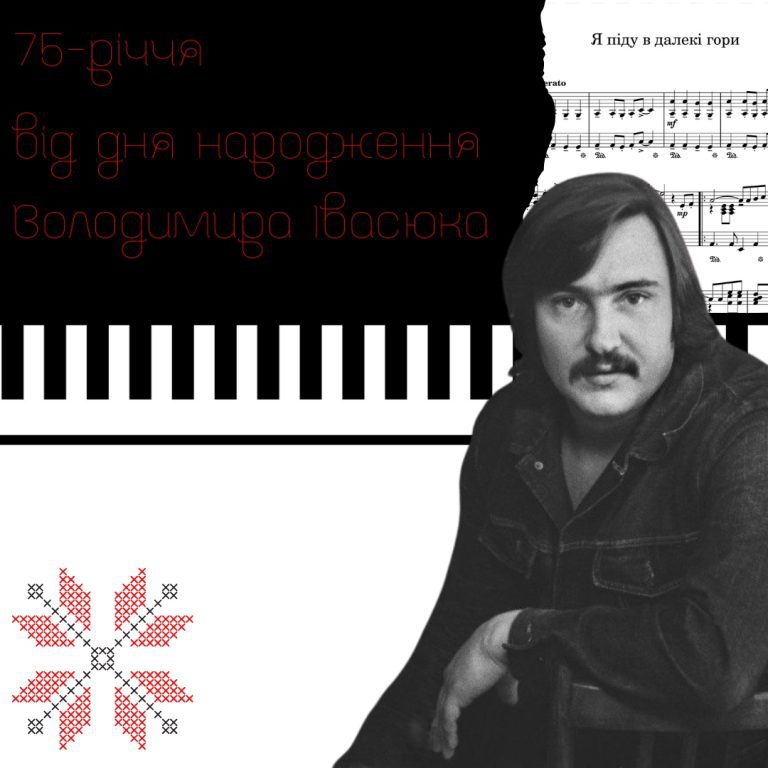 75-річчя від дня народження - 1