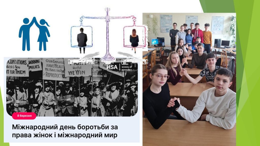 «8 березня - Міжнародний день прав жінок і миру» изображение_viber_2024-03-05_09-18-17-949