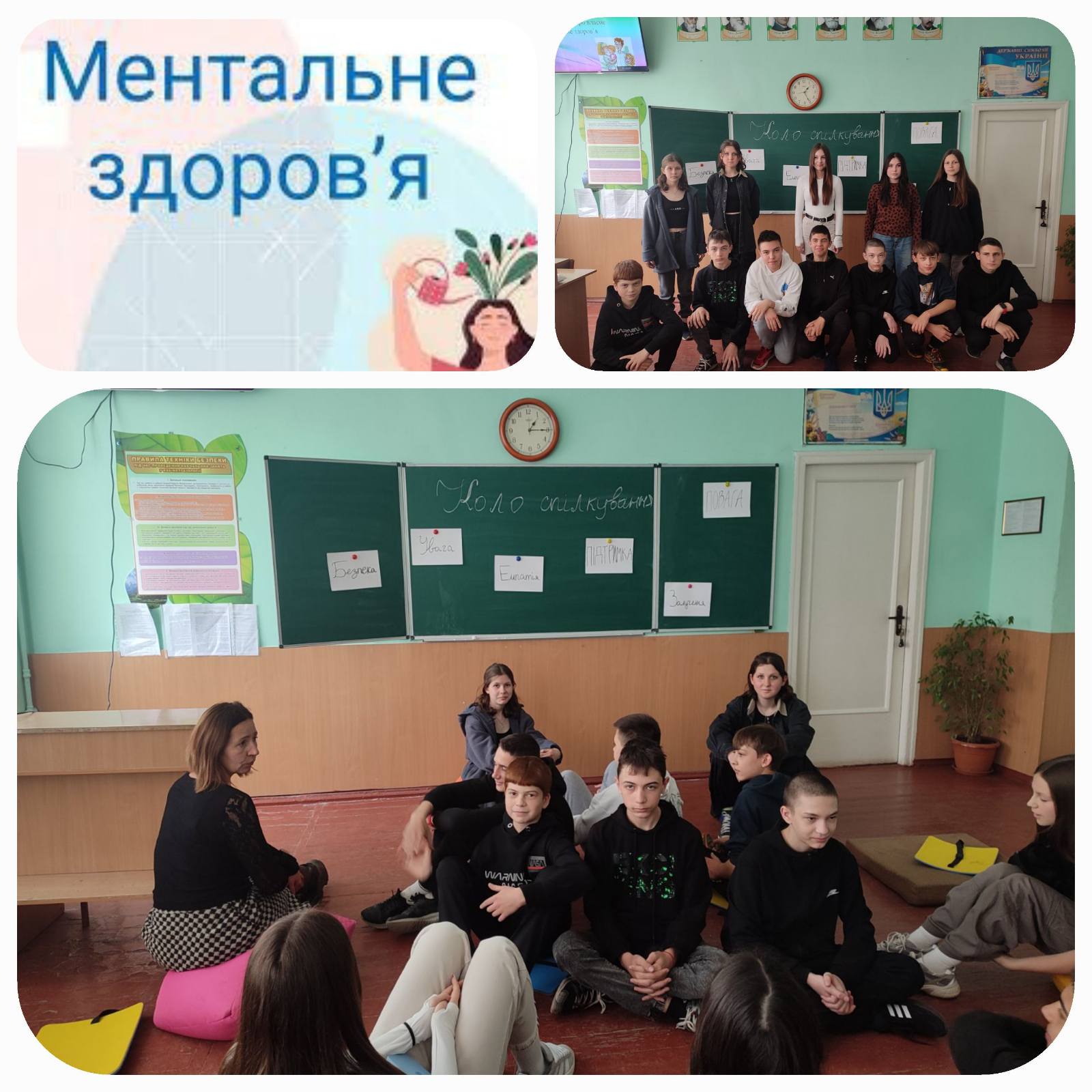 Коло підтримки «Ти як?» 0-02-05-259d41e797dc2b3a294aa6517324563cf68b9eeb5123242680619a13e263a087_2dd2942d8e1f8079