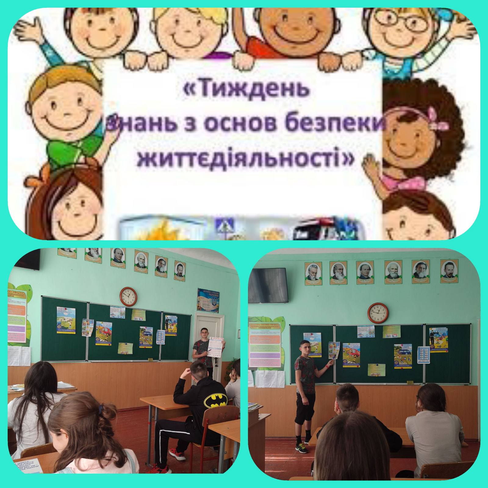Тиждень знань з основ безпеки життєдіяльності 0-02-05-cb1300a3ef3e16845d5328125d2b708226dbb294d178930bbcced0f2648dbad9_a1a10f4593d921f3
