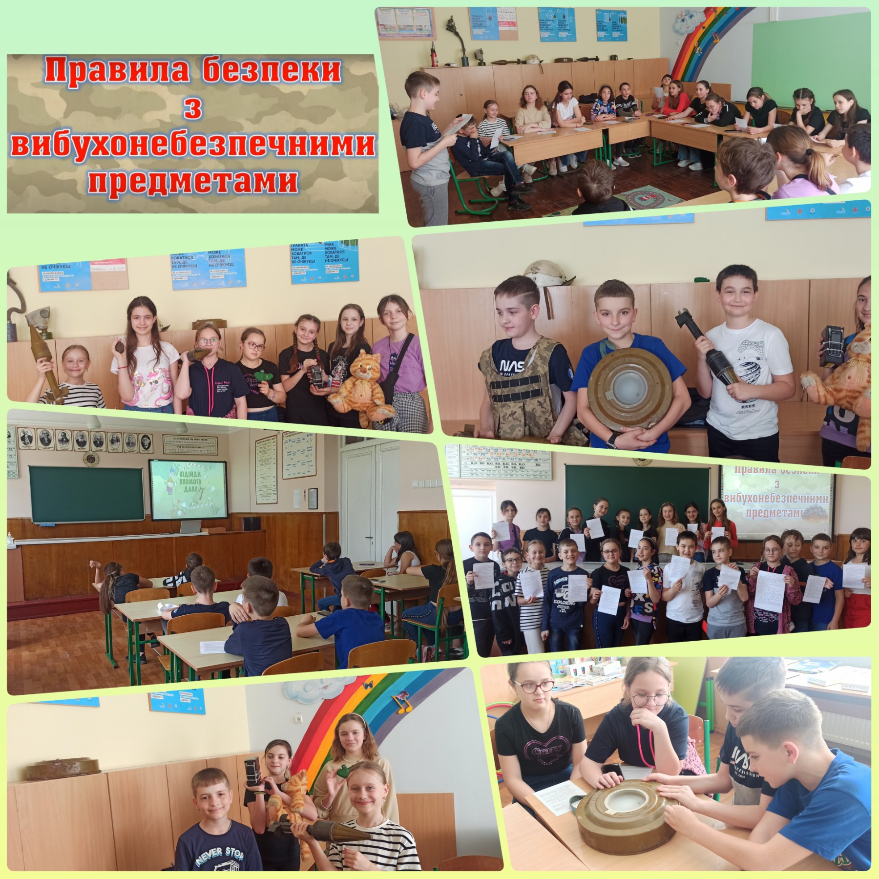 5-Б Небезпечні знахідки